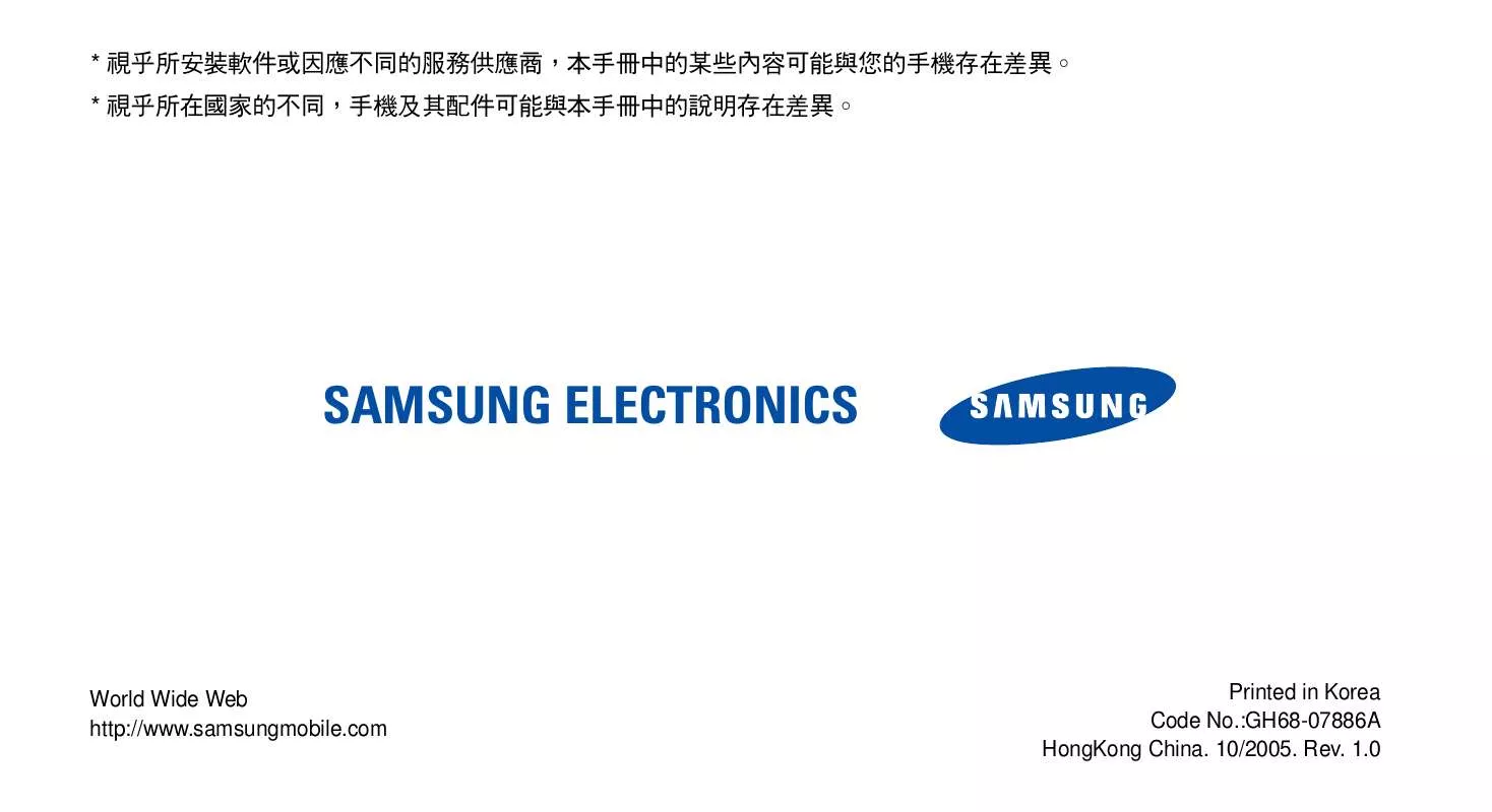 Mode d'emploi SAMSUNG SGH-X628