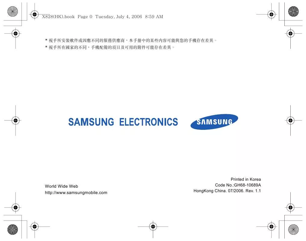 Mode d'emploi SAMSUNG SGH-X828