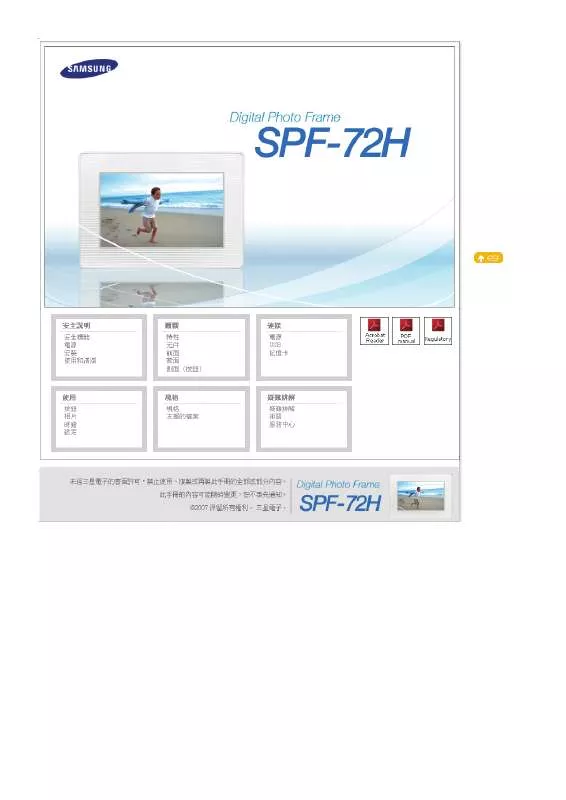 Mode d'emploi SAMSUNG SPF-72H