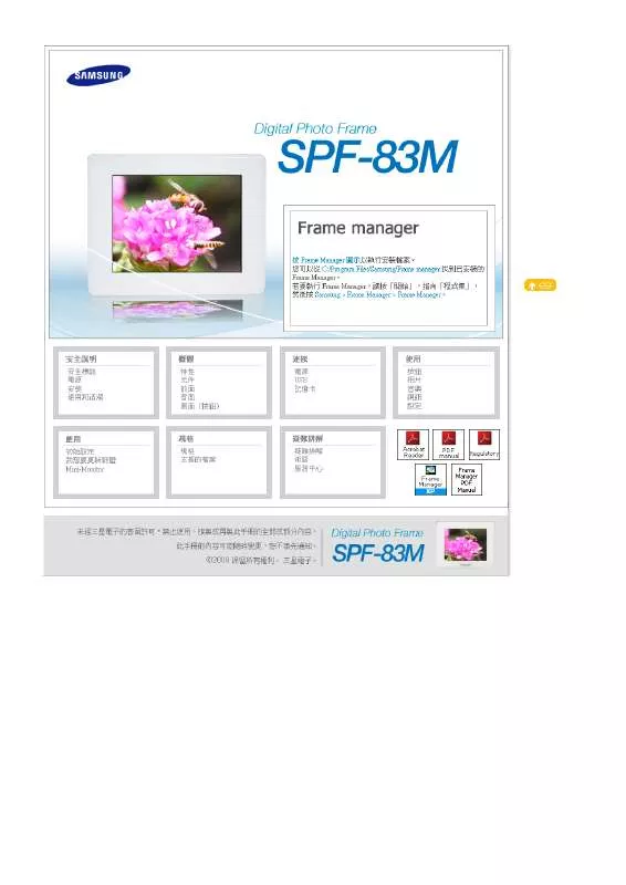 Mode d'emploi SAMSUNG SPF-83M