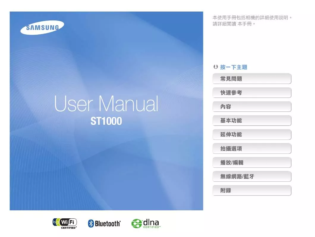 Mode d'emploi SAMSUNG ST-1000