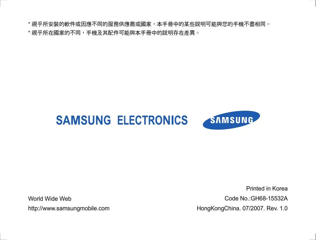 Mode d'emploi SAMSUNG U708