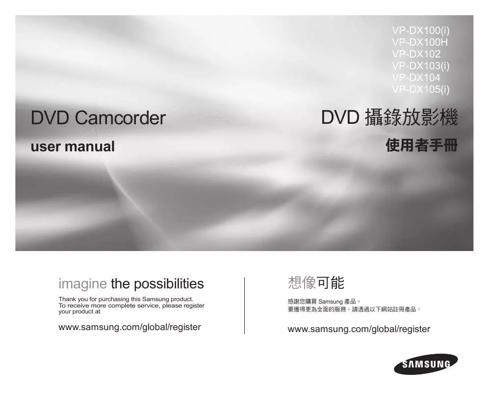 Mode d'emploi SAMSUNG VP-DX100