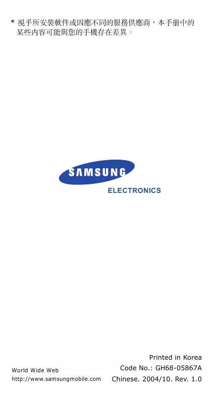 Mode d'emploi SAMSUNG X468T