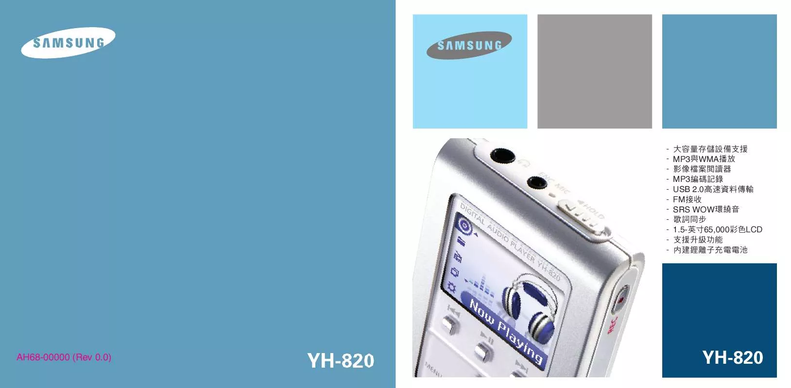 Mode d'emploi SAMSUNG YH-820MC