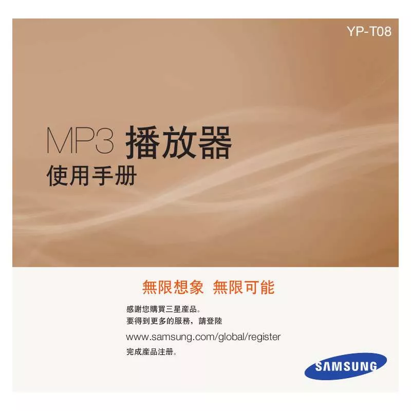 Mode d'emploi SAMSUNG YP-T08QR