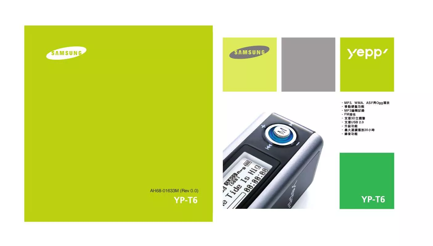 Mode d'emploi SAMSUNG YP-T6H