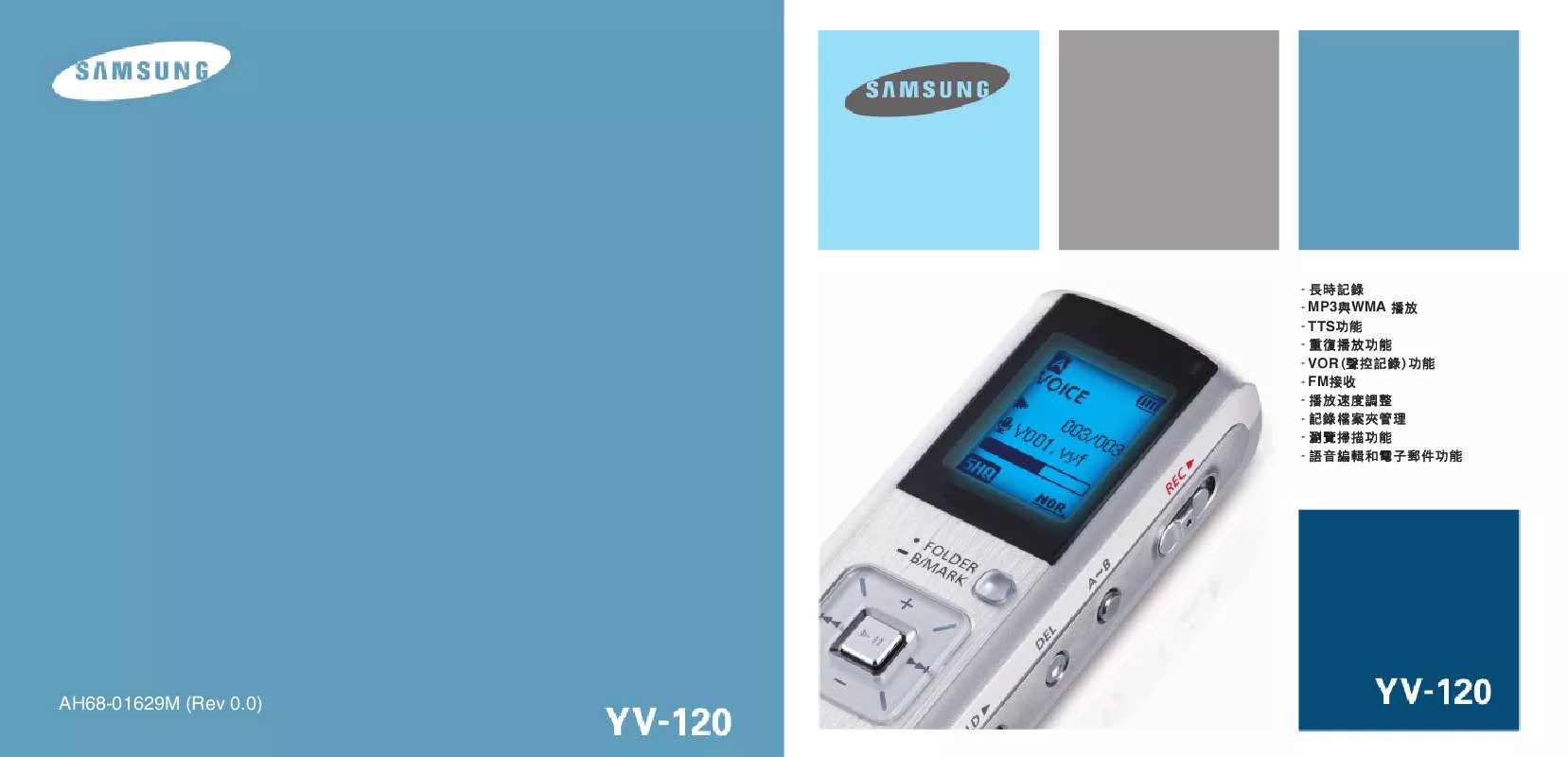 Mode d'emploi SAMSUNG YV-120H