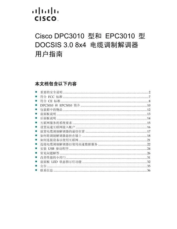 Mode d'emploi SCIENTIFIC ATLANTA EPC3010 DOCSIS 3.0 8X4