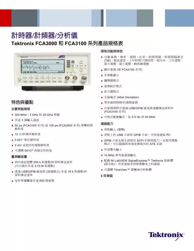 Mode d'emploi TEKTRONIX FCA3000