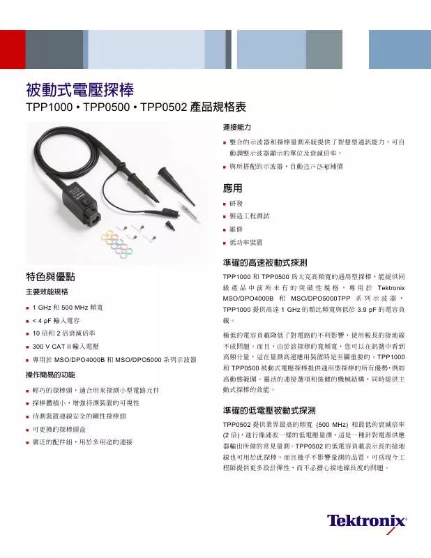 Mode d'emploi TEKTRONIX TPP0500