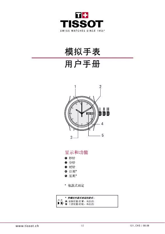 Mode d'emploi TISSOT ANALOG WATCHES