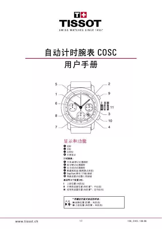 Mode d'emploi TISSOT AUTOMATIC CHRONOGRAPHS COSC