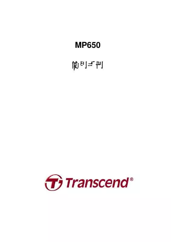 Mode d'emploi TRANSCEND MP650