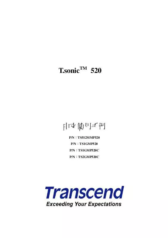 Mode d'emploi TRANSCEND TS1GMP520C