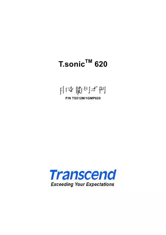 Mode d'emploi TRANSCEND TS256MMP620