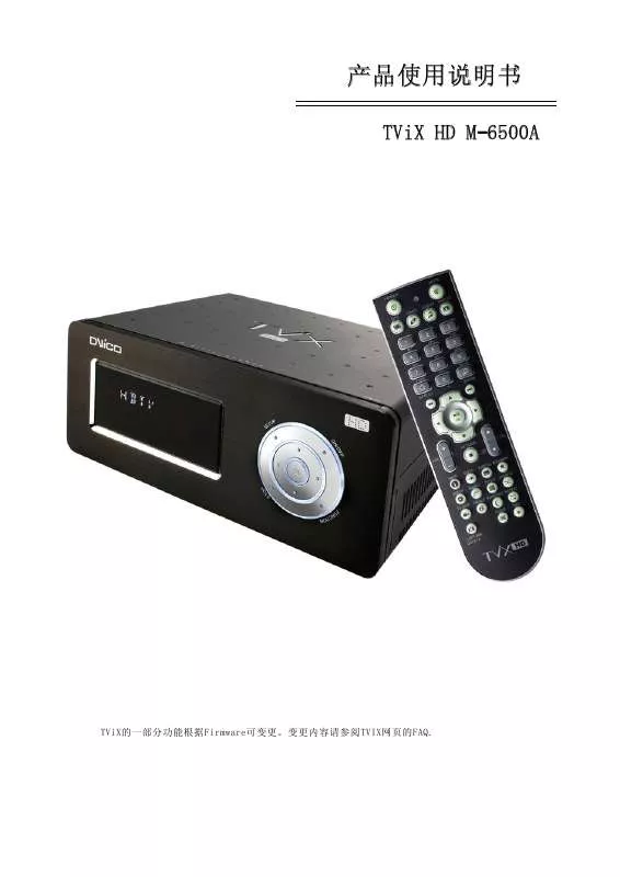 Mode d'emploi TVIX HD M-6500A