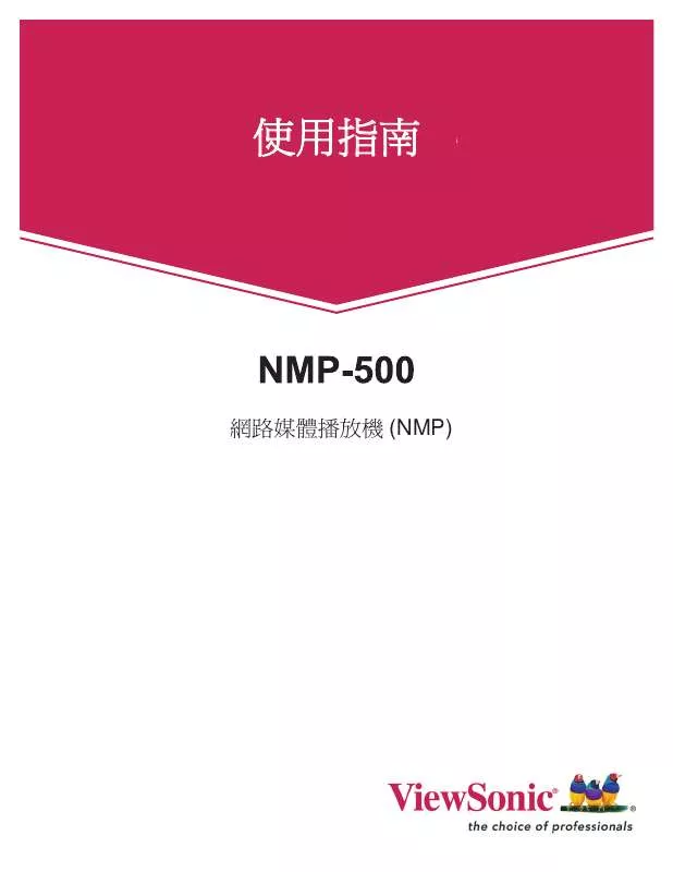 Mode d'emploi VIEWSONIC NMP-500