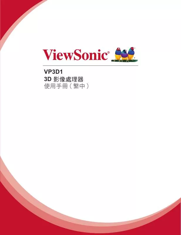 Mode d'emploi VIEWSONIC VP3D1