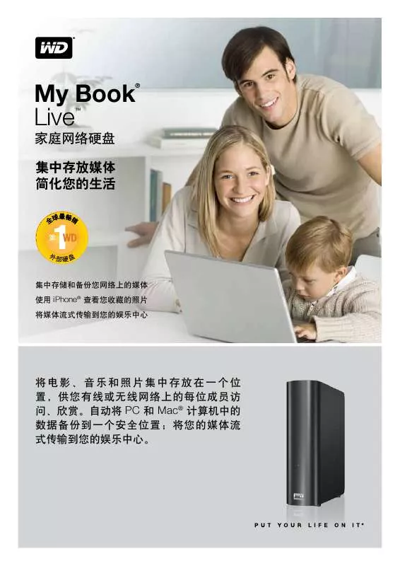 Mode d'emploi WESTERN DIGITAL MY BOOKE LIVE