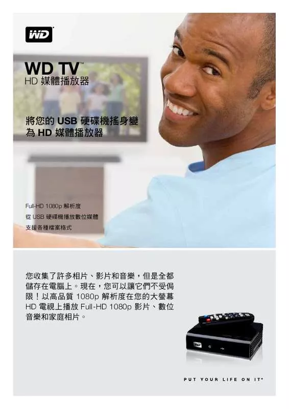 Mode d'emploi WESTERN DIGITAL TV