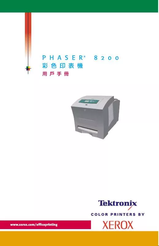 Mode d'emploi XEROX PHASER 8200