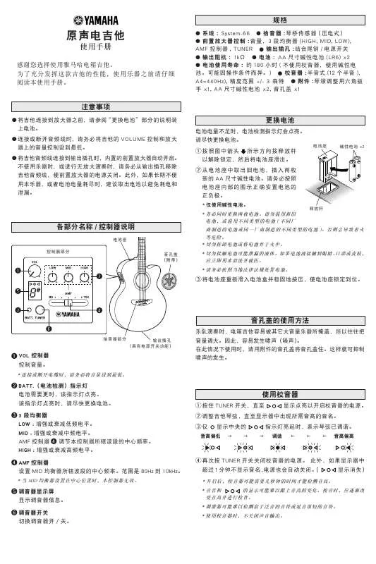 Mode d'emploi YAMAHA A1R