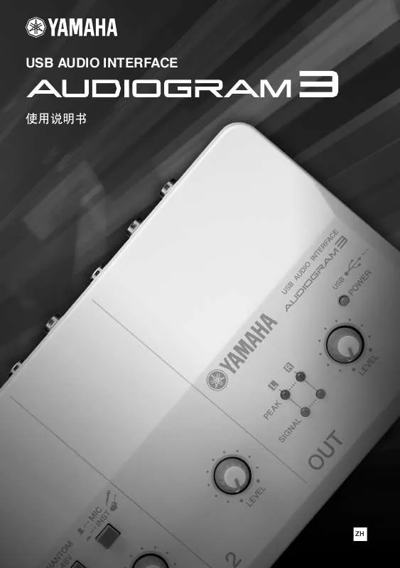 Mode d'emploi YAMAHA AUDIOGRAM3