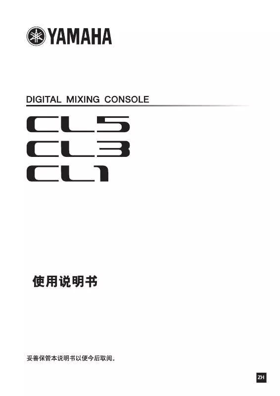 Mode d'emploi YAMAHA CL5/CL3/CL1