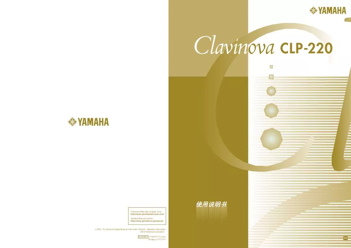 Mode d'emploi YAMAHA CLP-220