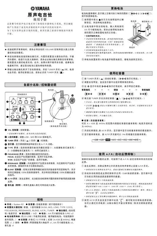 Mode d'emploi YAMAHA CPX1200