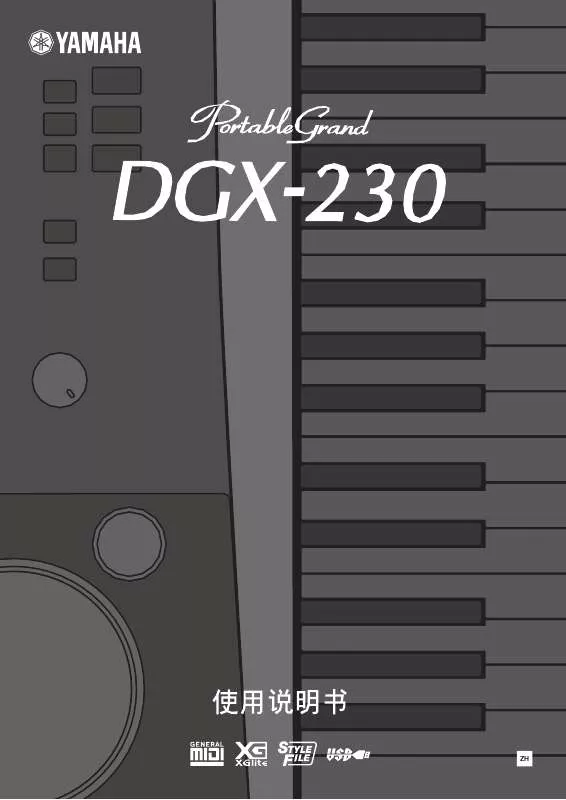 Mode d'emploi YAMAHA DGX-230