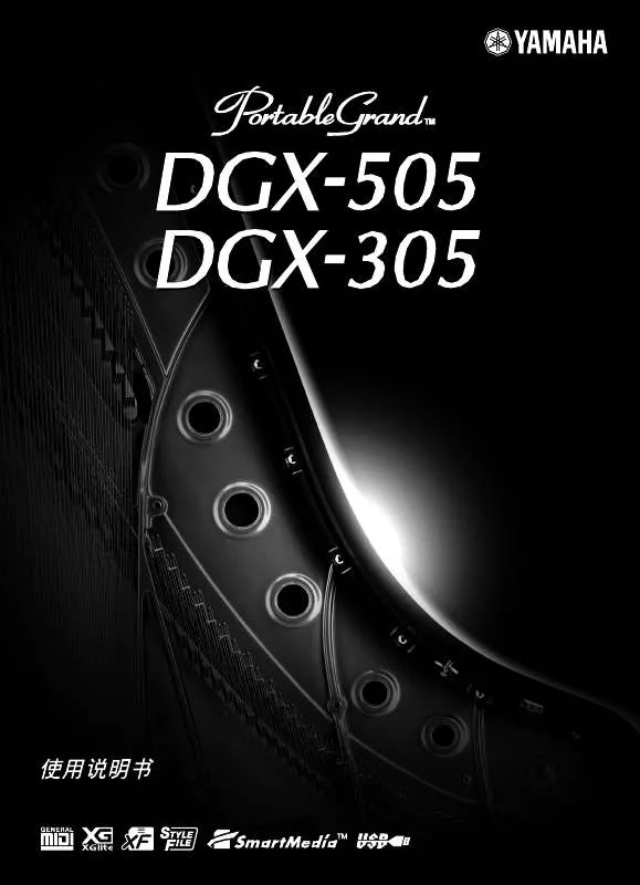 Mode d'emploi YAMAHA DGX-505-DGX-305