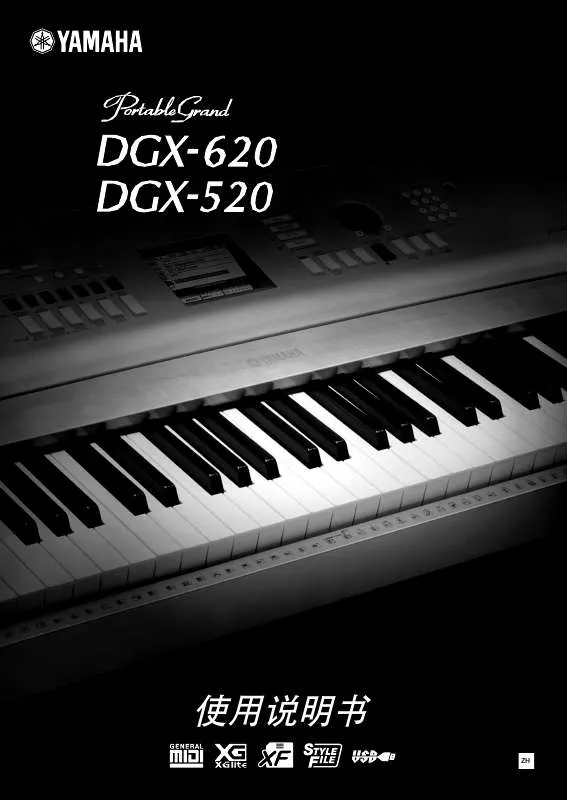 Mode d'emploi YAMAHA DGX-620 DGX-520 YPG-625 YPG-525