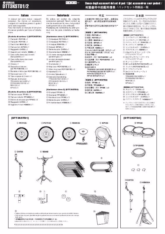 Mode d'emploi YAMAHA DTT3KSTD