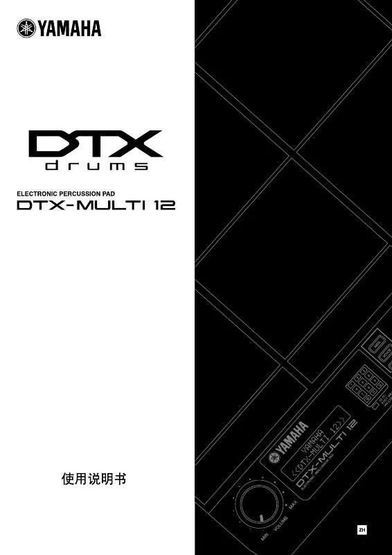 Mode d'emploi YAMAHA DTX-MULTI 12