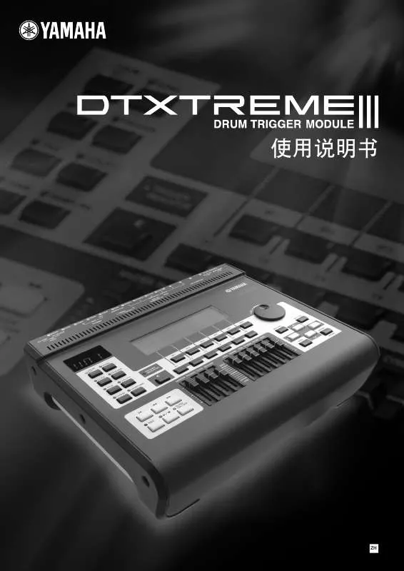 Mode d'emploi YAMAHA DTXTREME III