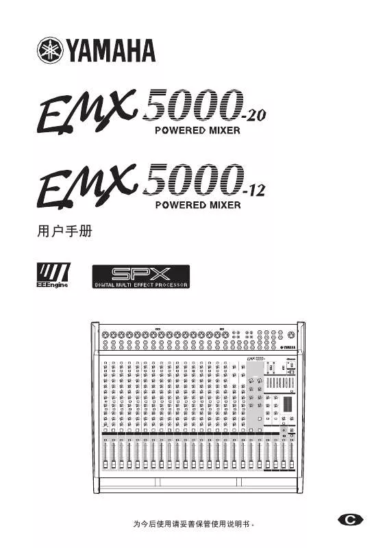 Mode d'emploi YAMAHA EMX5000-20-EMX5000-12