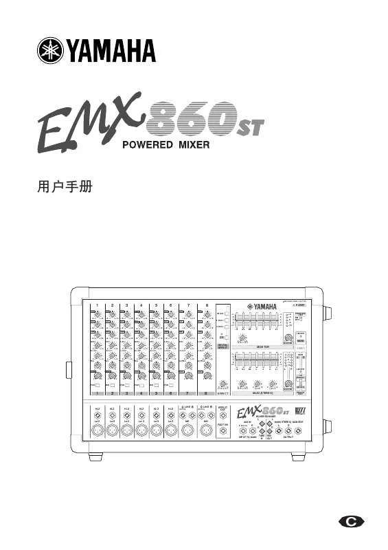 Mode d'emploi YAMAHA EMX860ST