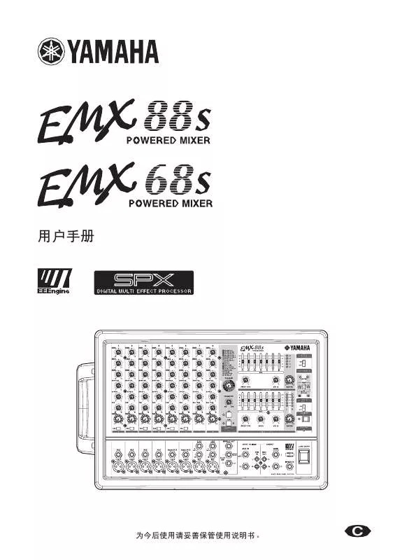 Mode d'emploi YAMAHA EMX88S EMX68S