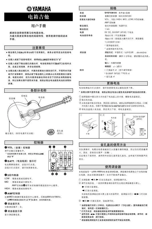 Mode d'emploi YAMAHA FGX730SC