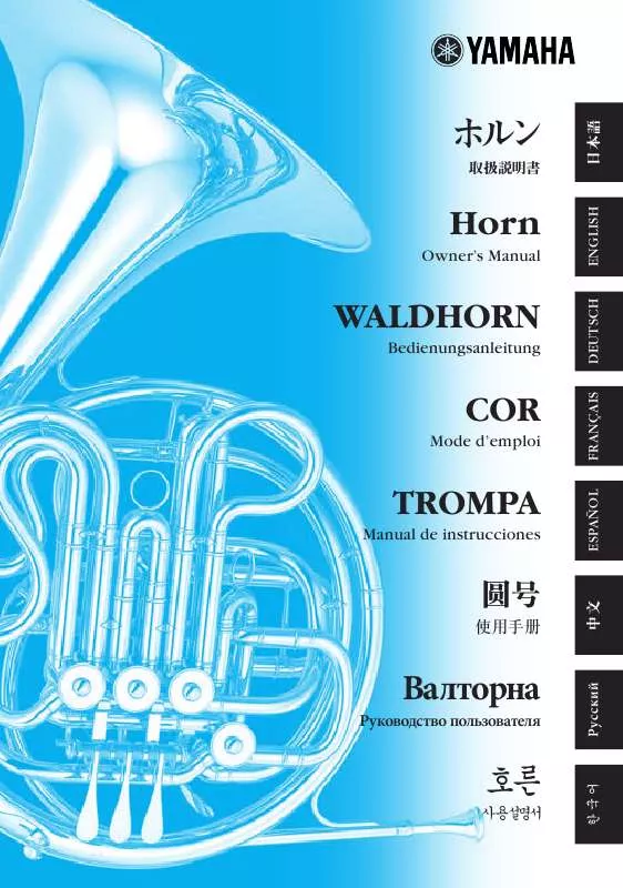 Mode d'emploi YAMAHA FRENCH HORNS