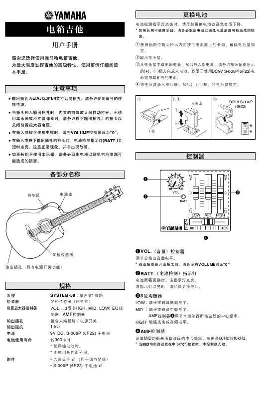 Mode d'emploi YAMAHA FX370C