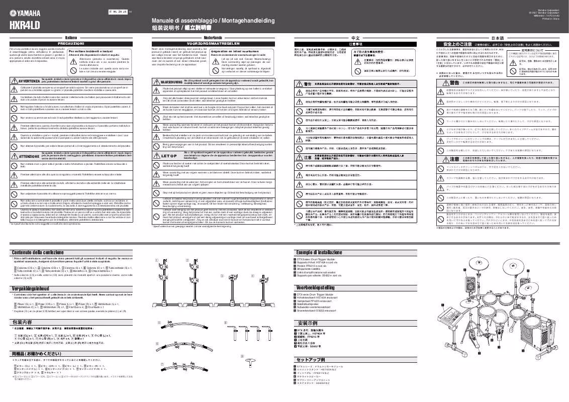 Mode d'emploi YAMAHA HXR4LD