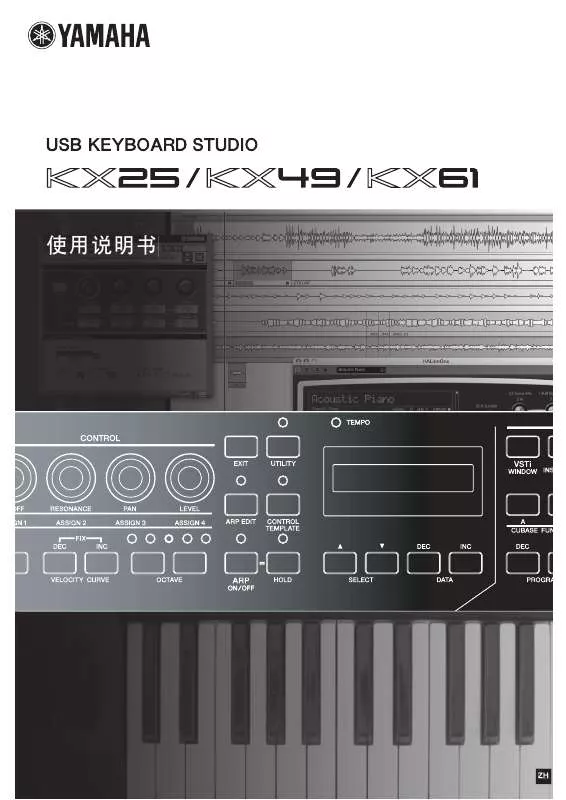 Mode d'emploi YAMAHA KX25-KX49-KX61