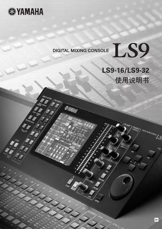 Mode d'emploi YAMAHA LS9-16/LS9-32