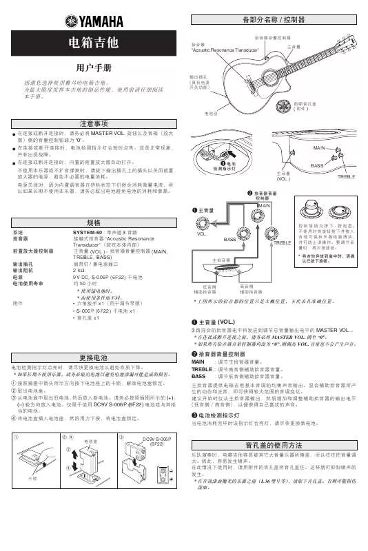 Mode d'emploi YAMAHA LX36/26C WITH ART