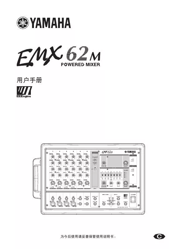 Mode d'emploi YAMAHA MG8-2FX