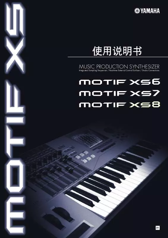 Mode d'emploi YAMAHA MOTIF XS6