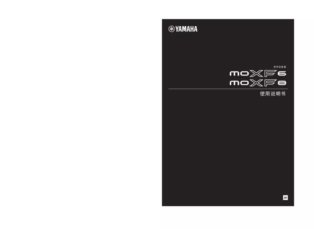 Mode d'emploi YAMAHA MOXF6/MOXF8